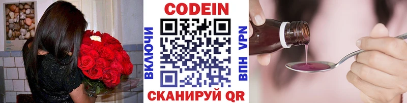 Codein Purple Drank  наркота  Стародуб 