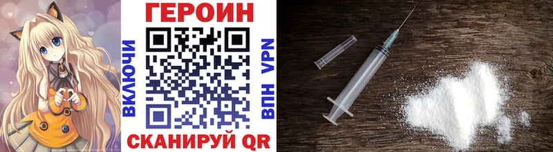 ГЕРОИН герыч  Стародуб 