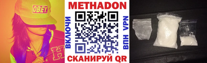 МЕТАДОН methadone купить закладку Стародуб